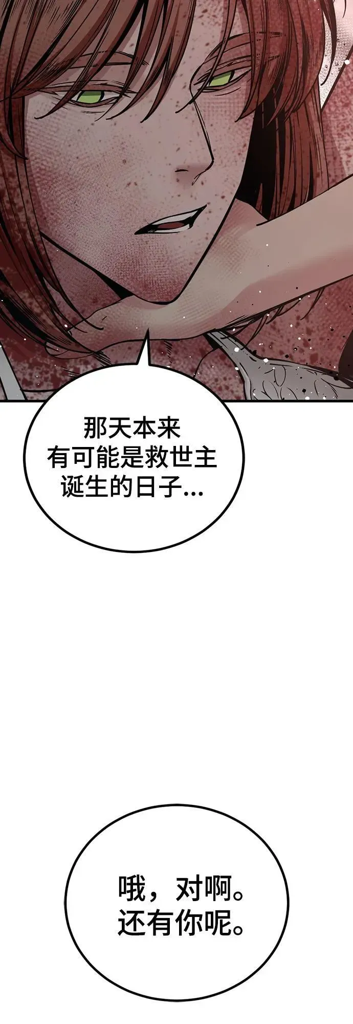 Hero Killer 第190话 第26页