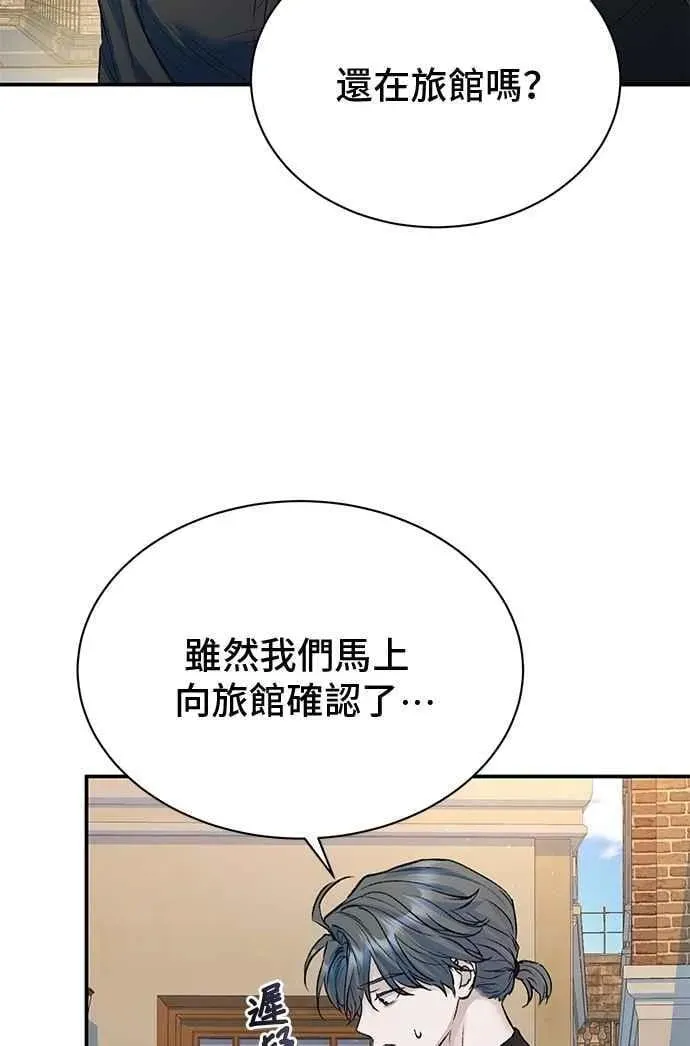 还以为是绝症 第75话 第26页