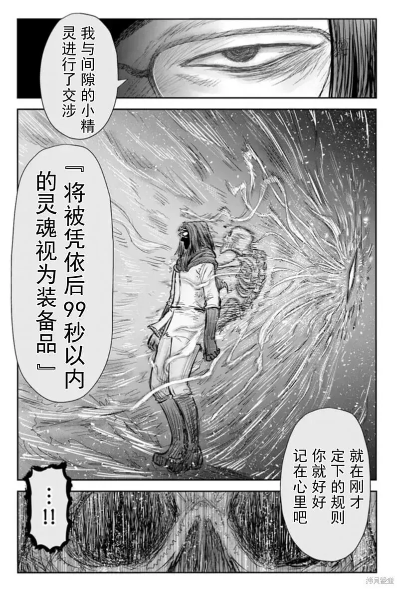 异世界叔叔 第48话 第26页