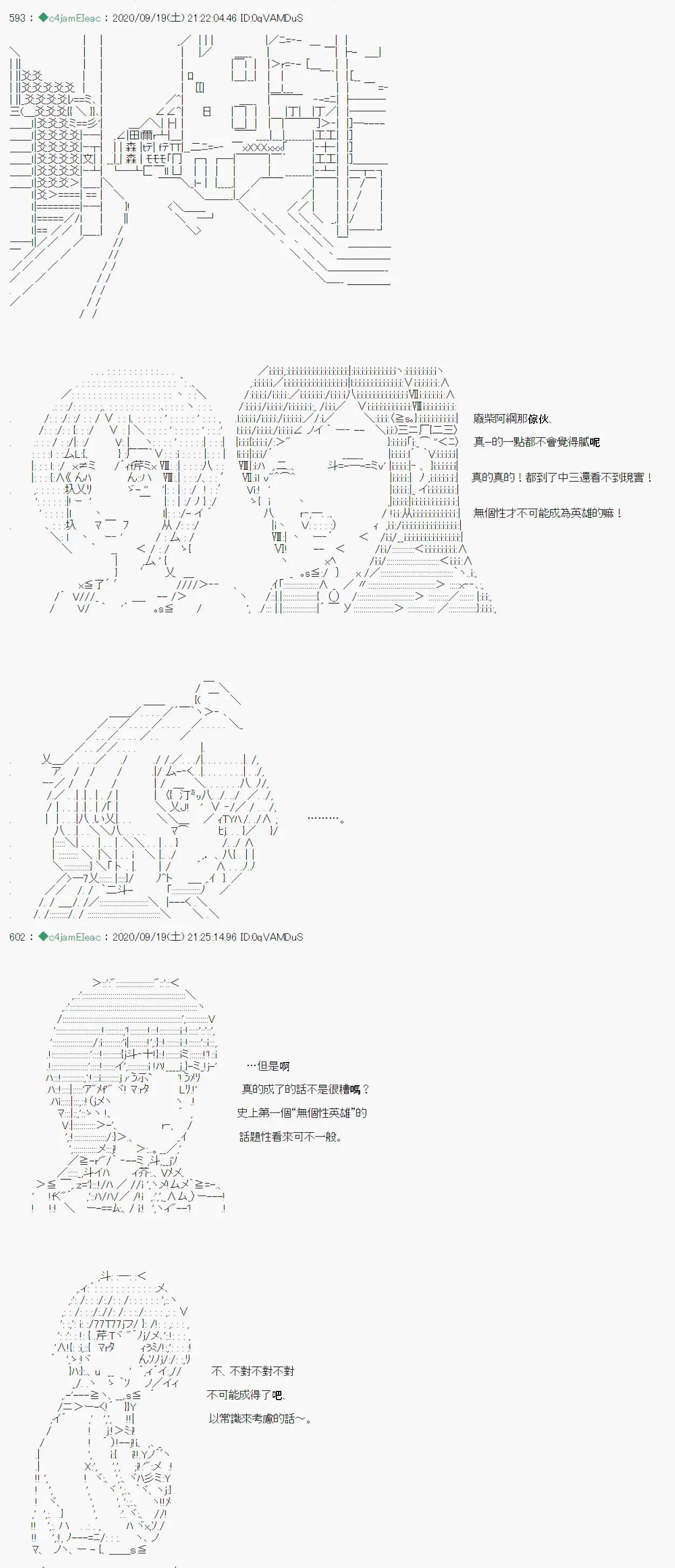 我的安科学院R 第01话 第26页