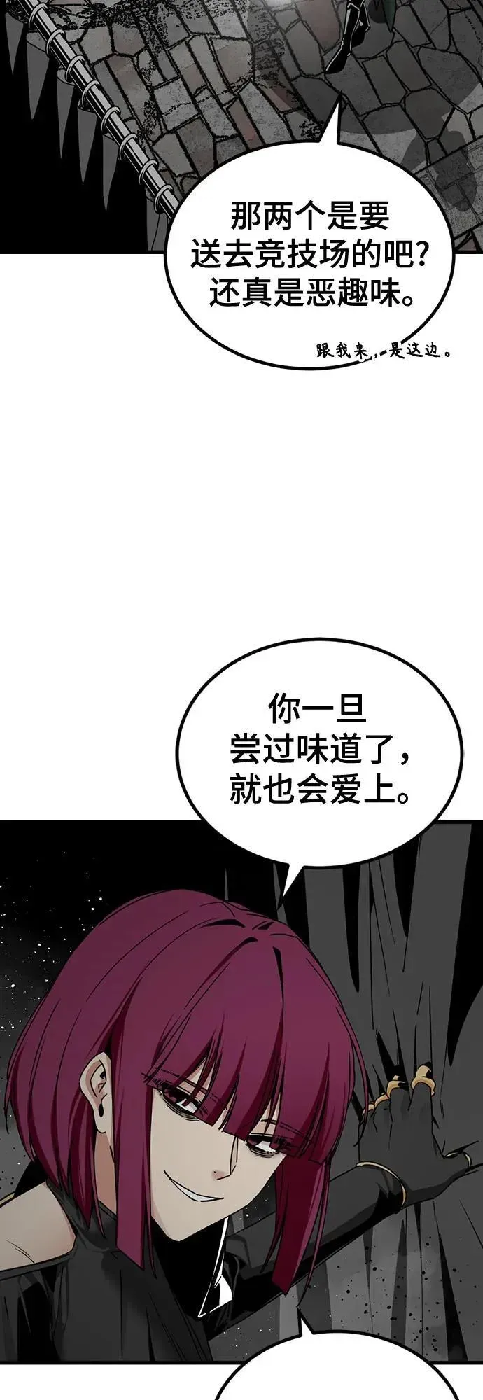 Hero Killer 第184话 第26页