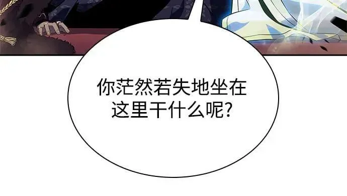 我独自满级新手 [第155话] “莱因哈德”的重量(4) 第26页