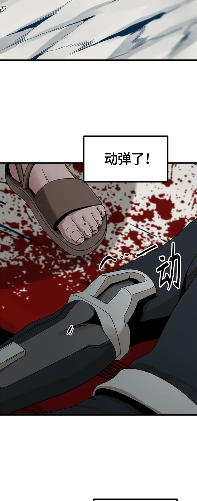 Hero Killer 第75话 第26页