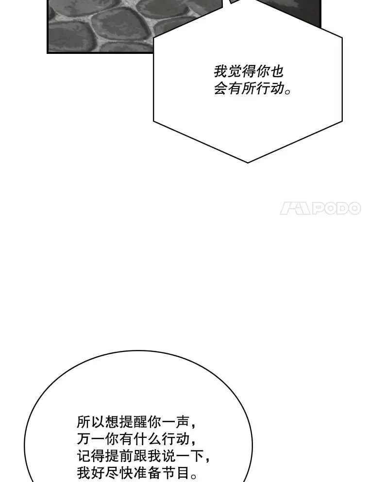 天才玩家 90.白捡奥克小弟 第27页