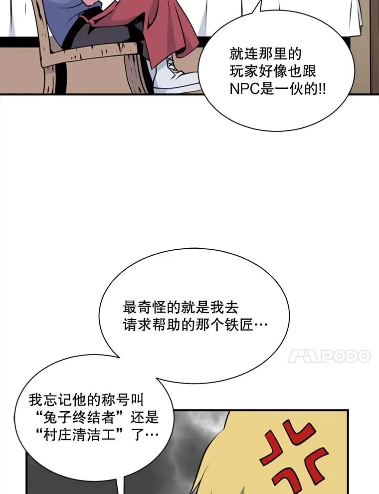 天才玩家 10.兔子终结者 第27页