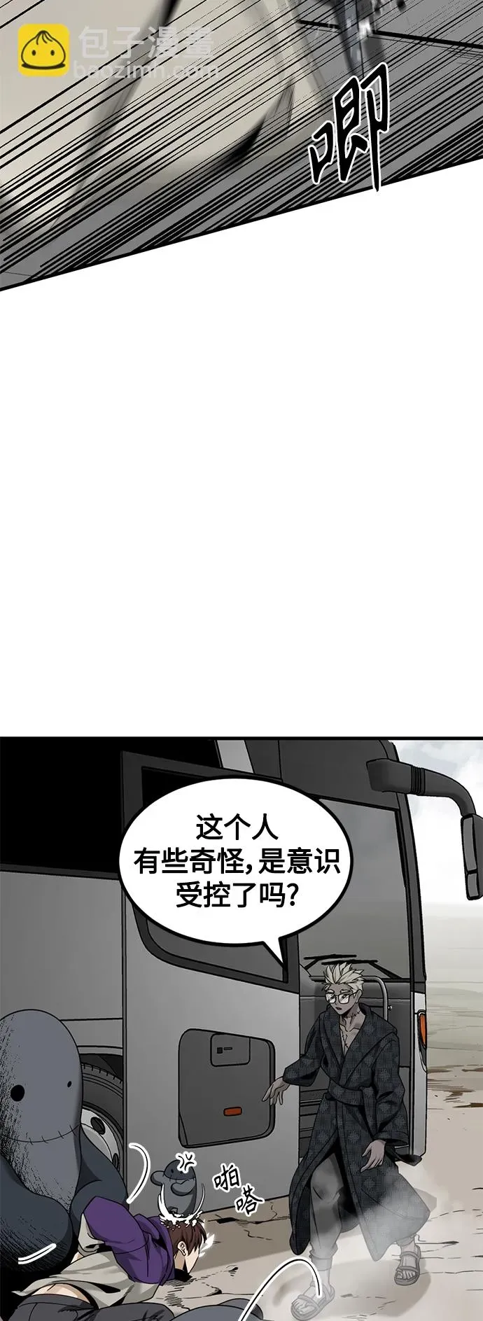 Hero Killer 第68话 第27页