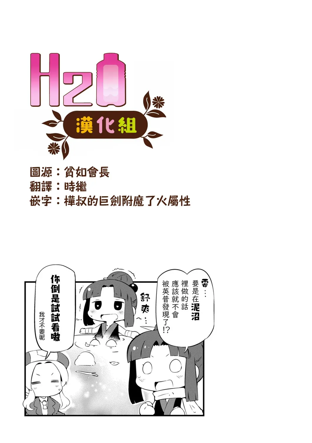 迷宫里不许摘花儿！！ 15话 第27页