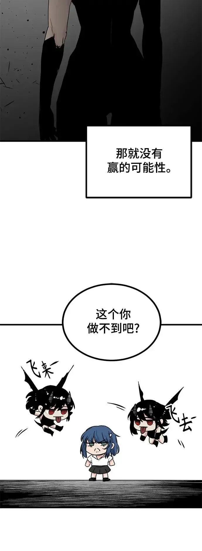 Hero Killer 第144话 第27页