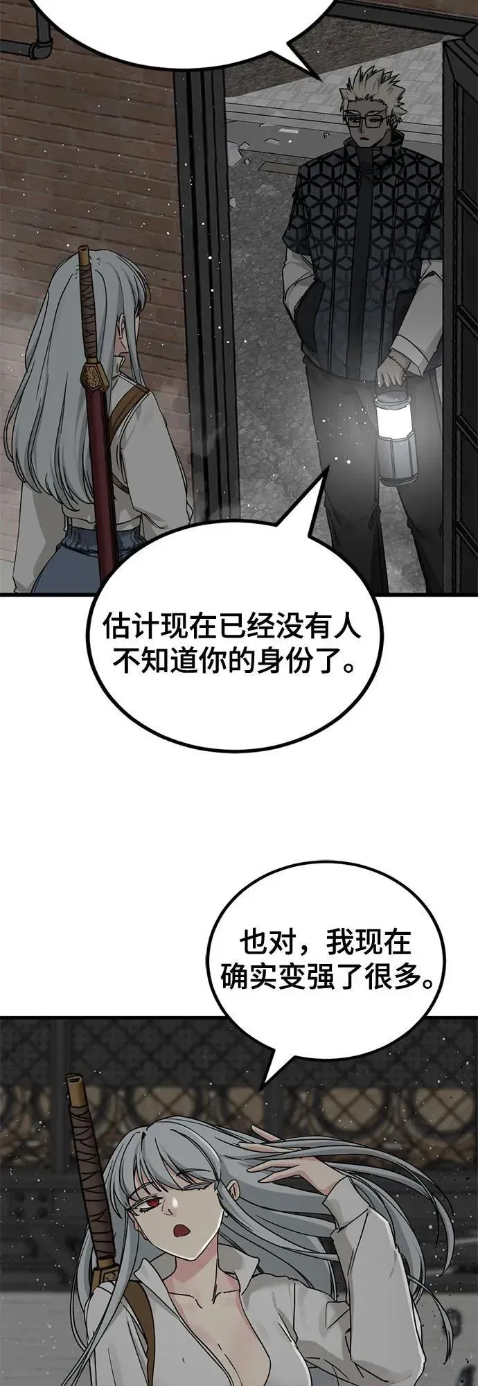 Hero Killer 第170话 第27页