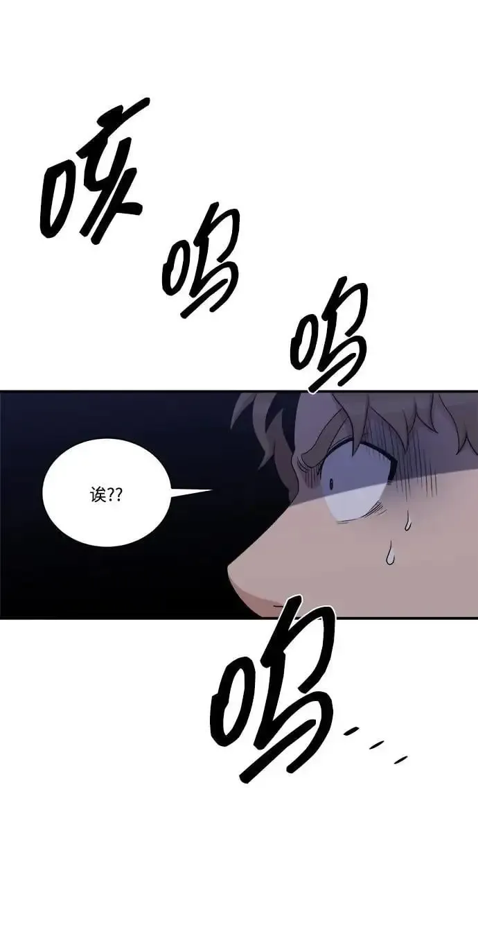 肌肉猛男少女心 第103话 第27页