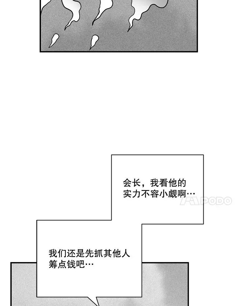 天才玩家 40.再灭红骷髅 第27页