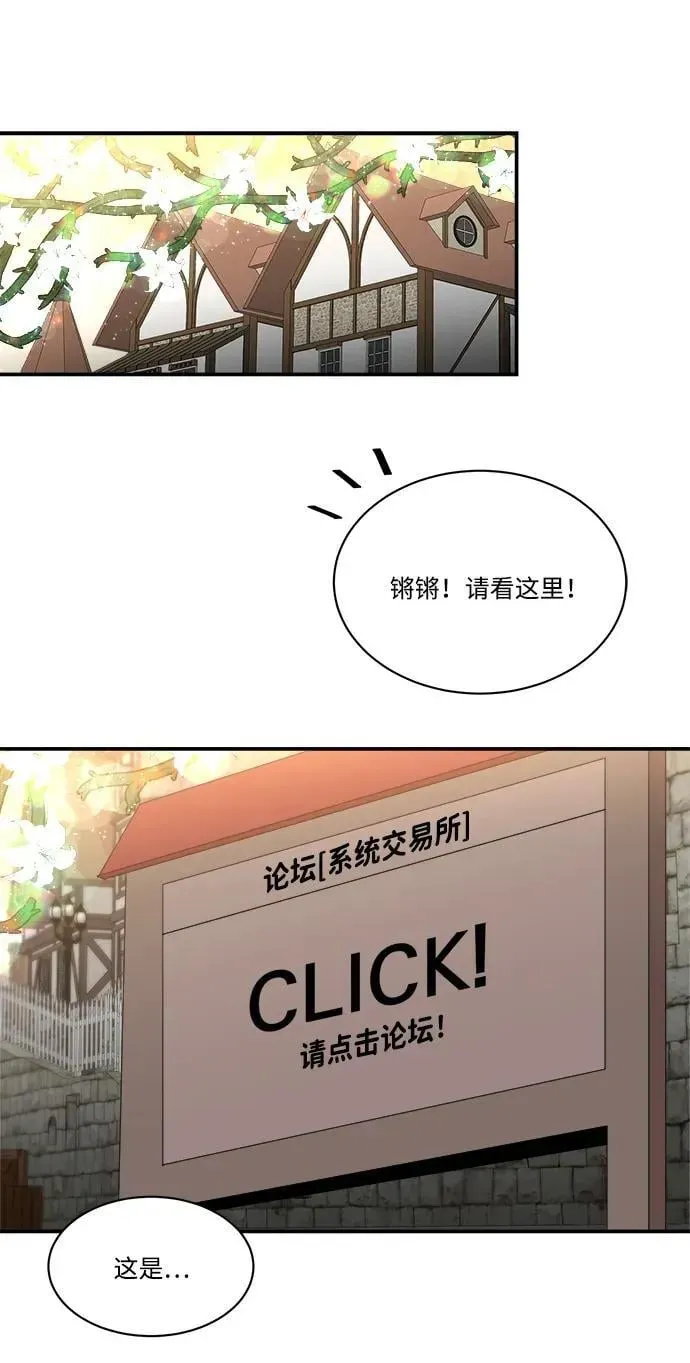 肌肉猛男少女心 第89话 第27页