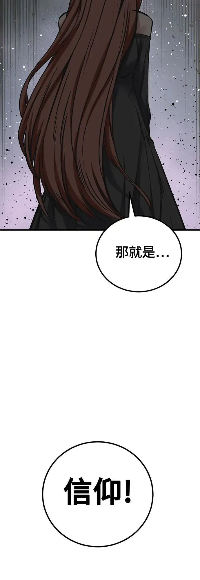 Hero Killer 第192话 第27页