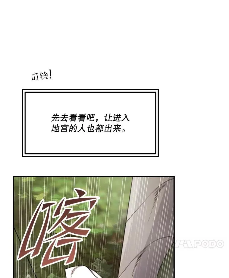 天才玩家 117.铁匠的反击 第27页