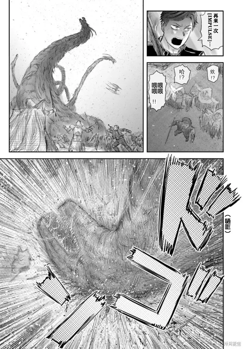 异世界叔叔 第61话 第27页