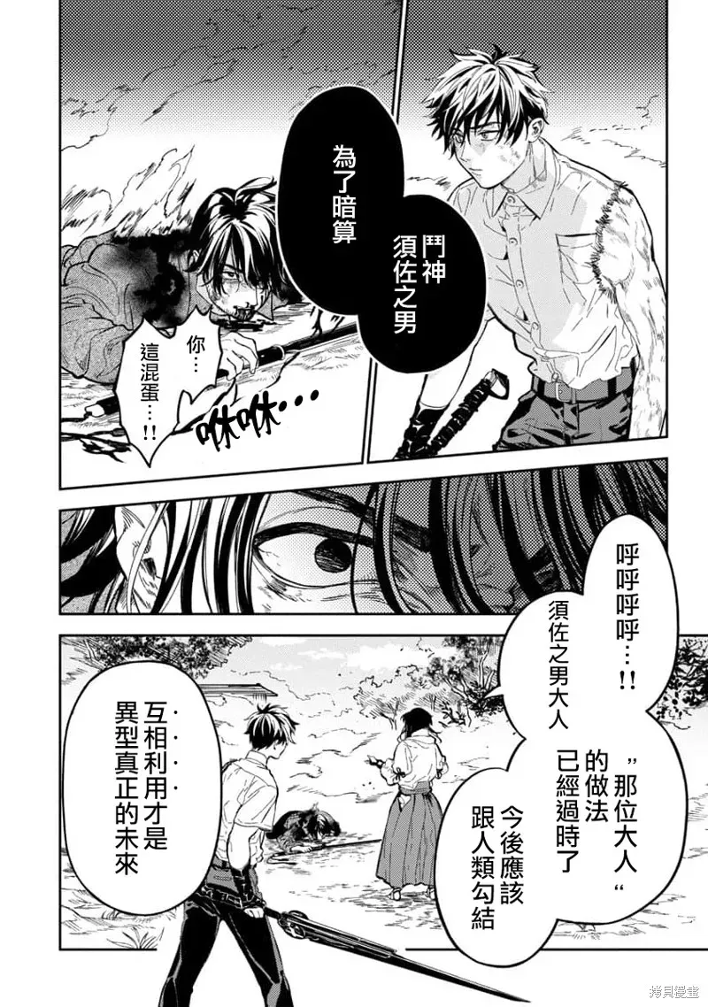 从异界回来的奔四白领回到17岁的时候开无双 第11話 第27页