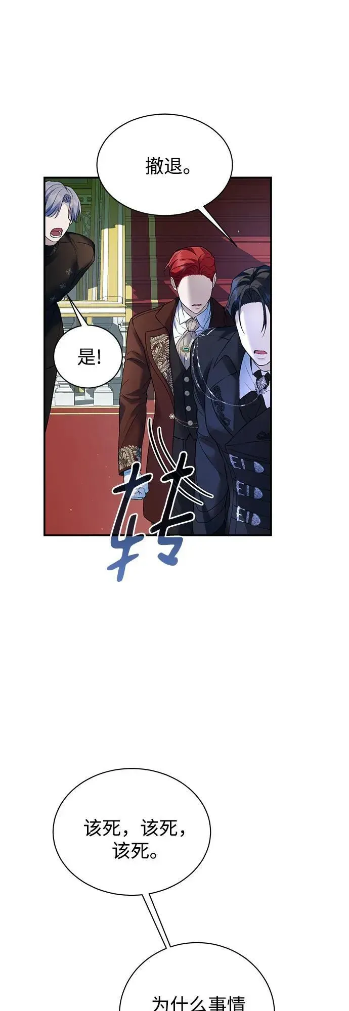 还以为是绝症 第63话 第27页