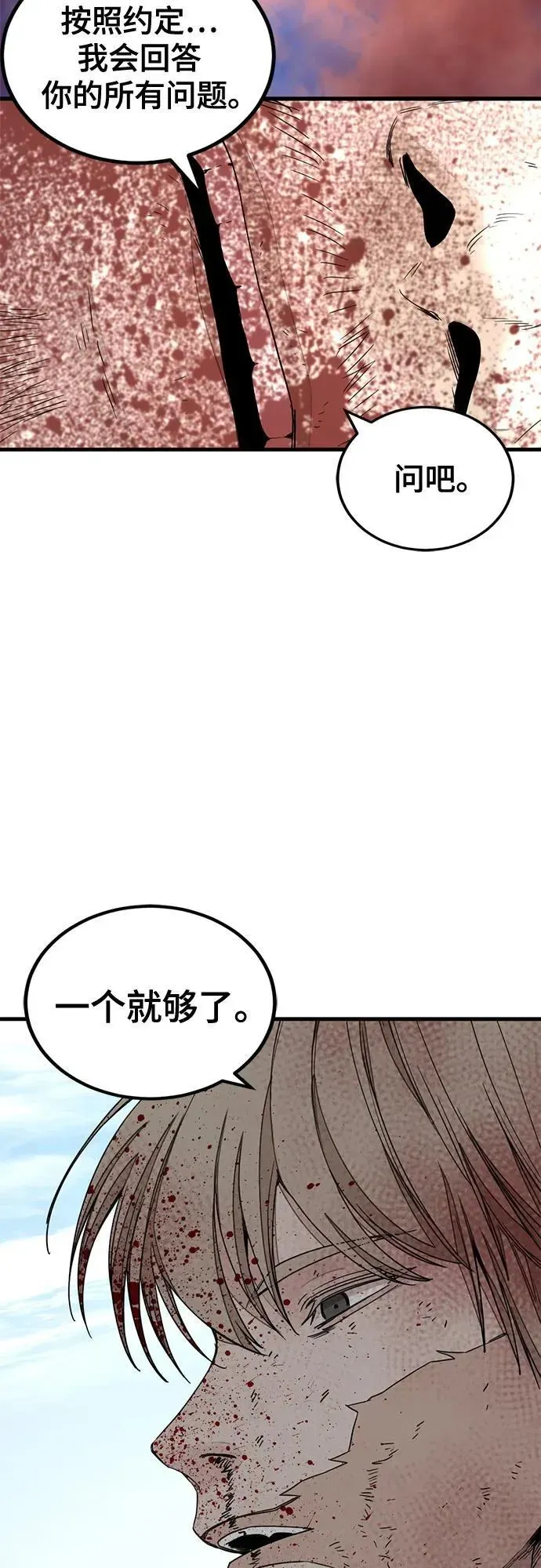 Hero Killer 第164话 第27页