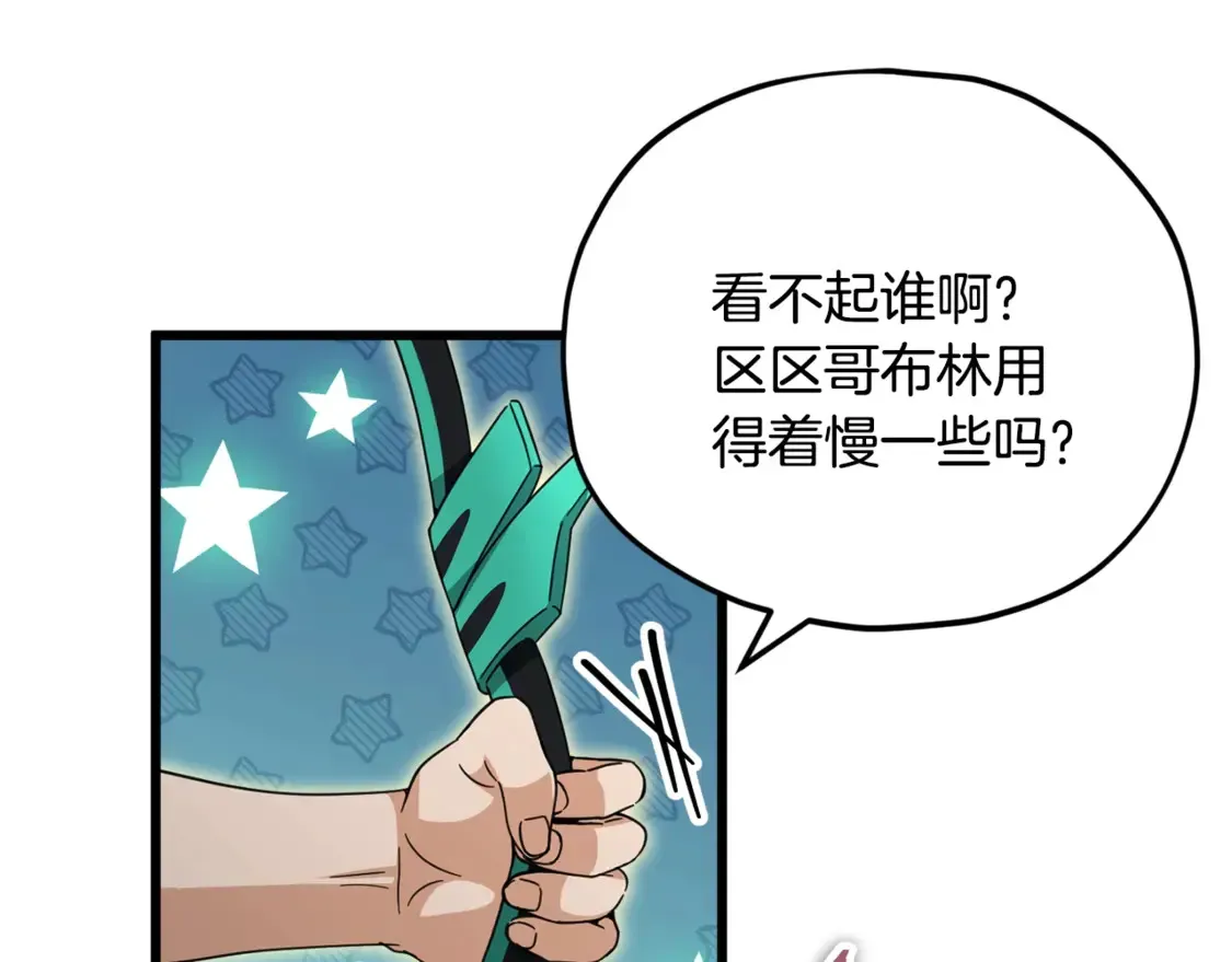 我爸太强了！ 第156话 基里埃的命运 第28页