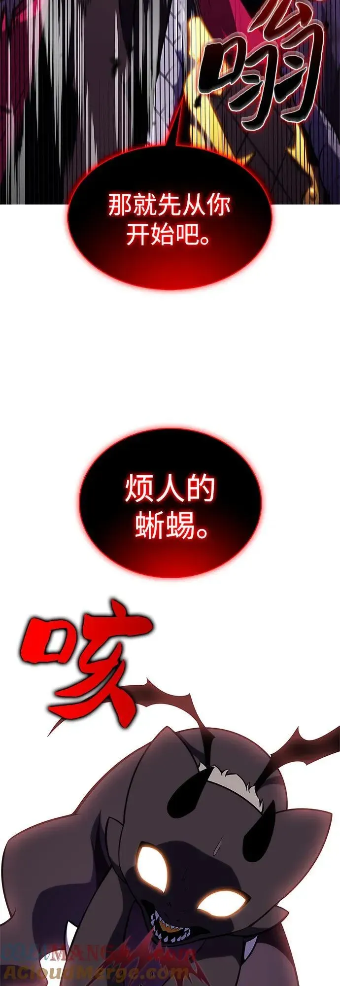 我独自满级新手 [第175话] 夜叉(2) 第28页