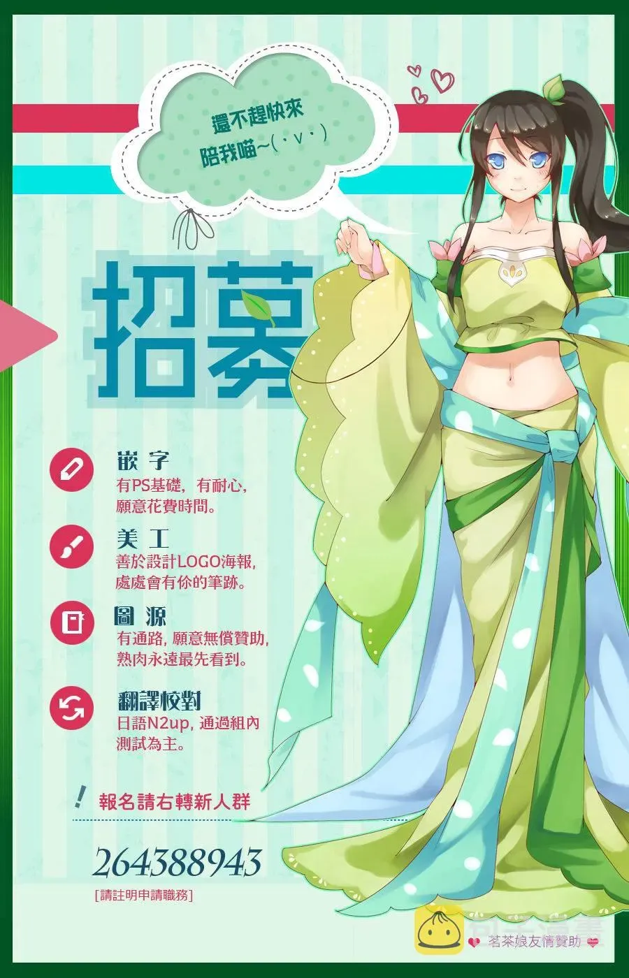 因为会长大人是未婚夫4 第4话 第28页