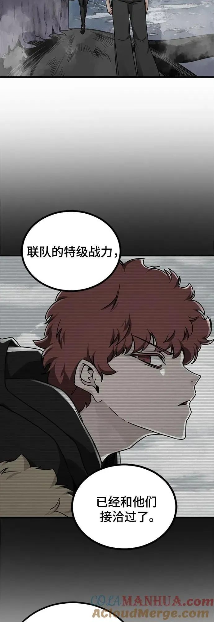 Hero Killer 第152话 第28页