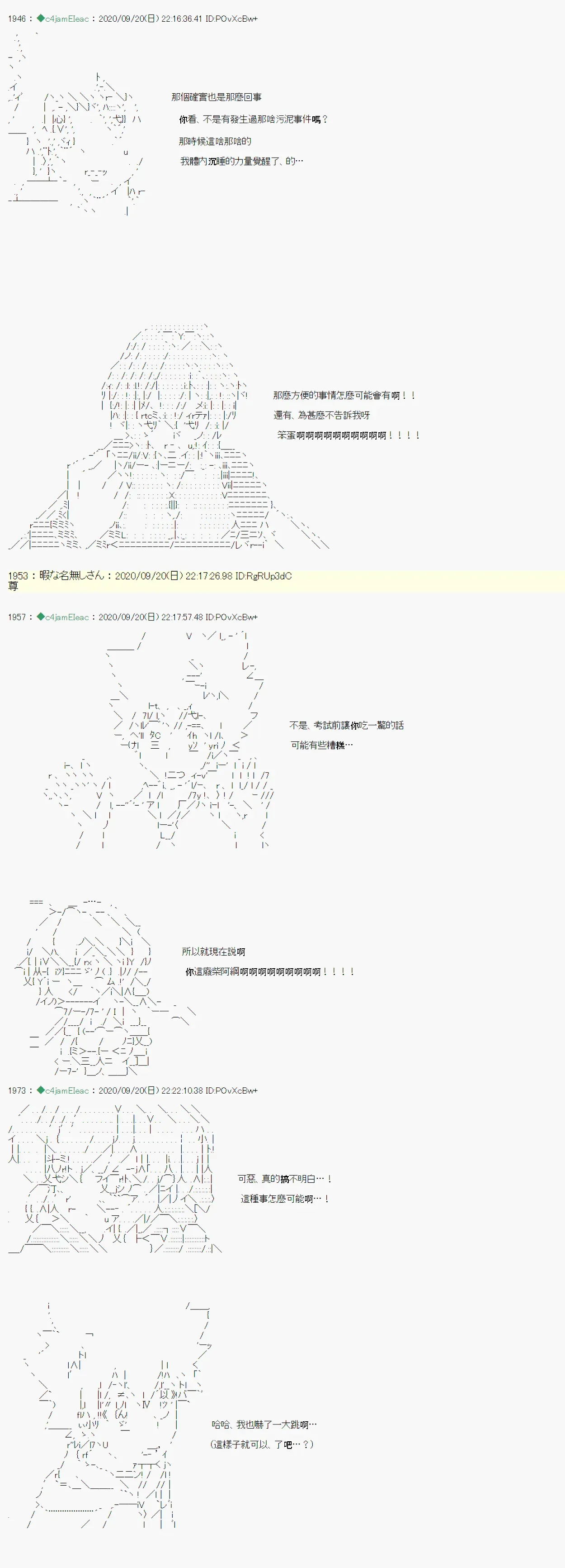 我的安科学院R 第03话 第28页