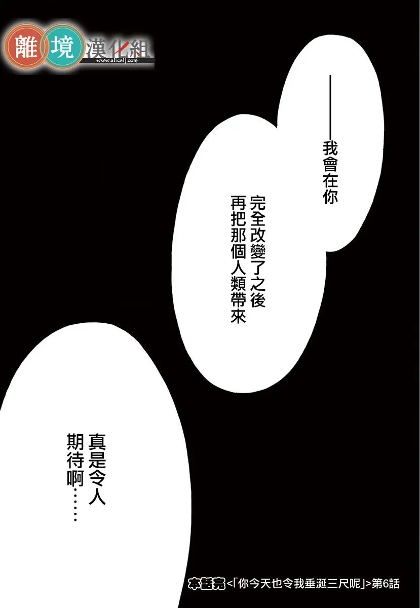 你今天、也令我垂涎三尺呢 7话 第28页