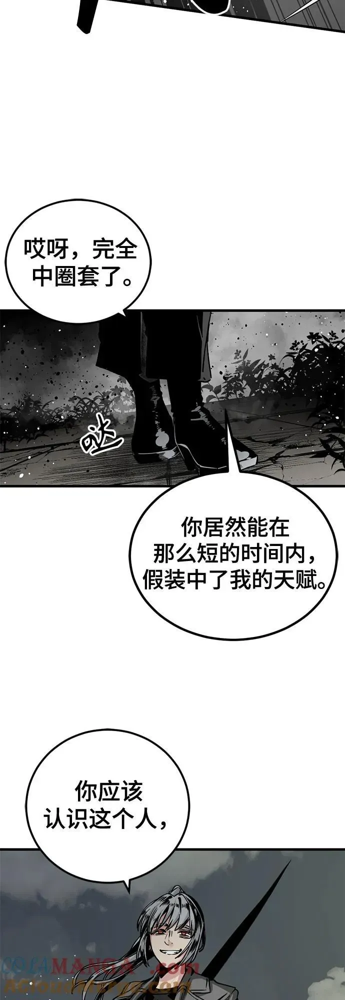 Hero Killer 第191话 第28页