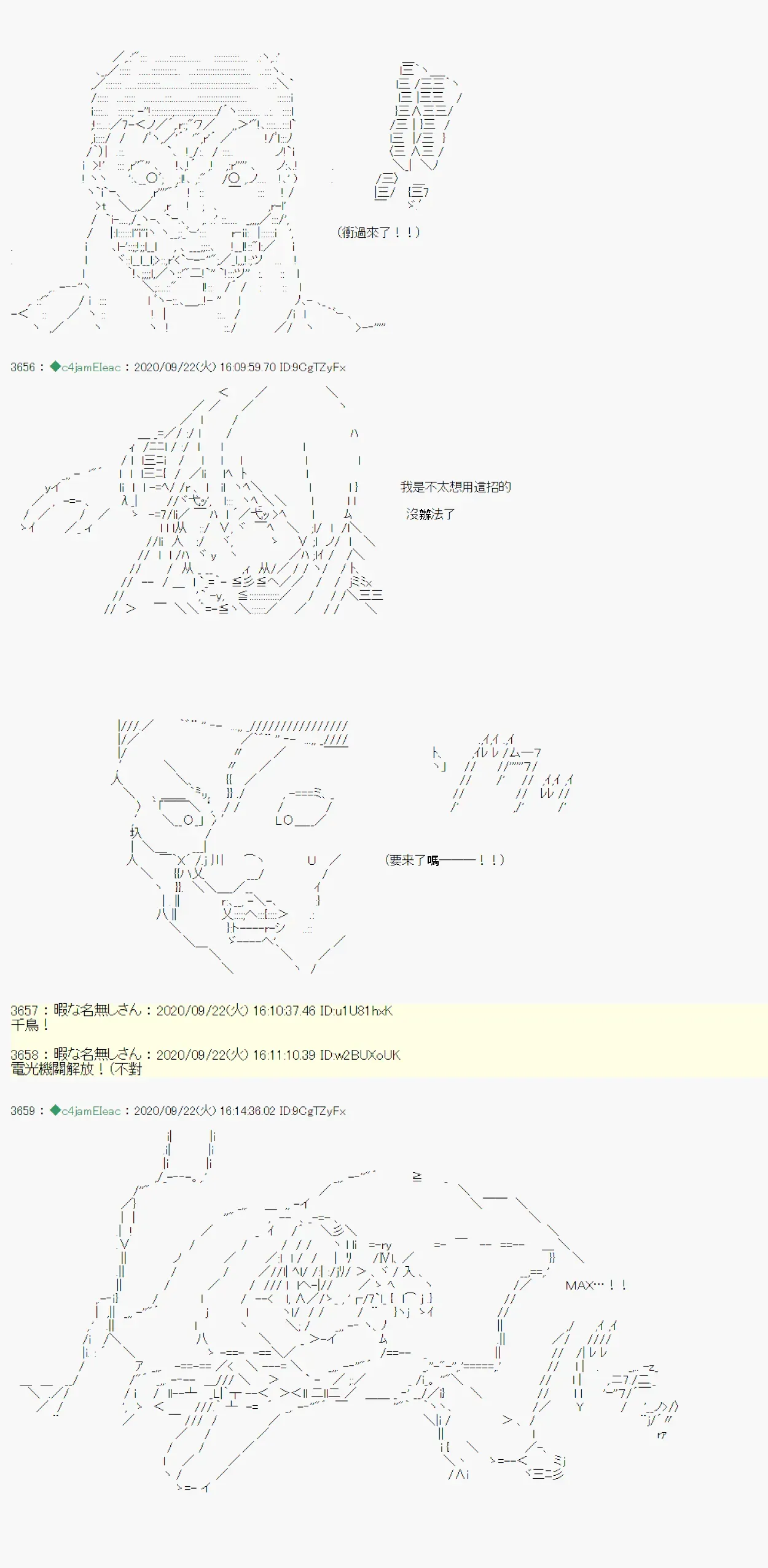 我的安科学院R 第06话 第28页