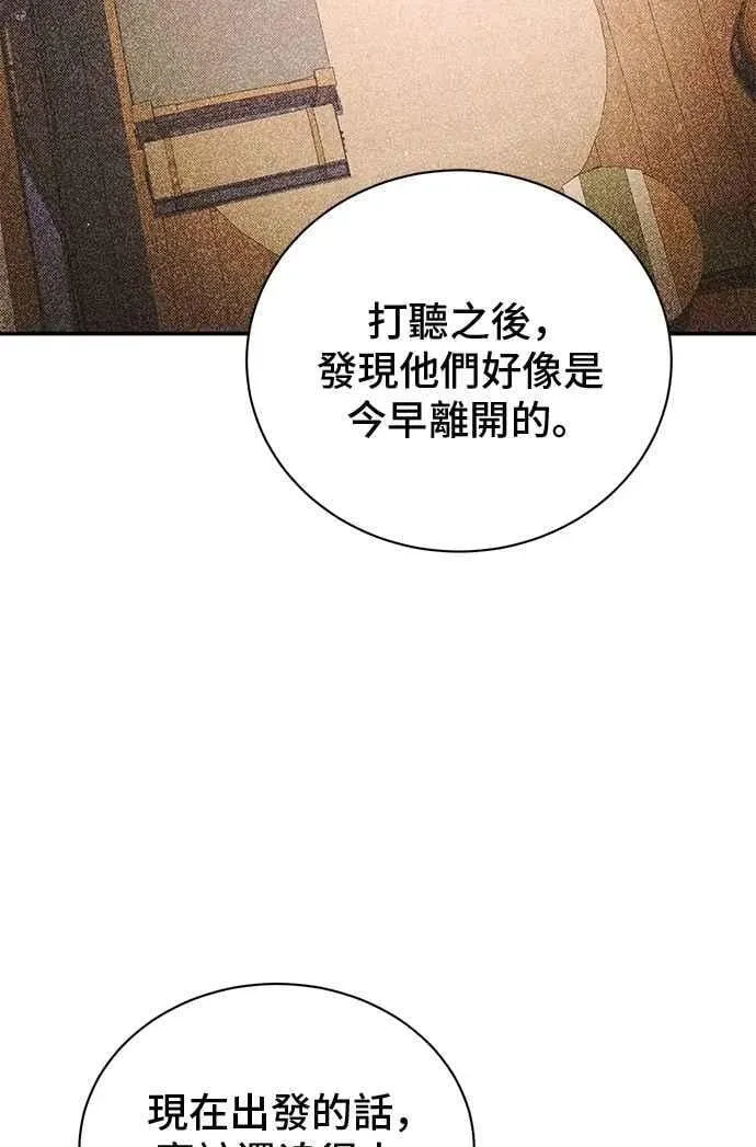 还以为是绝症 第75话 第28页