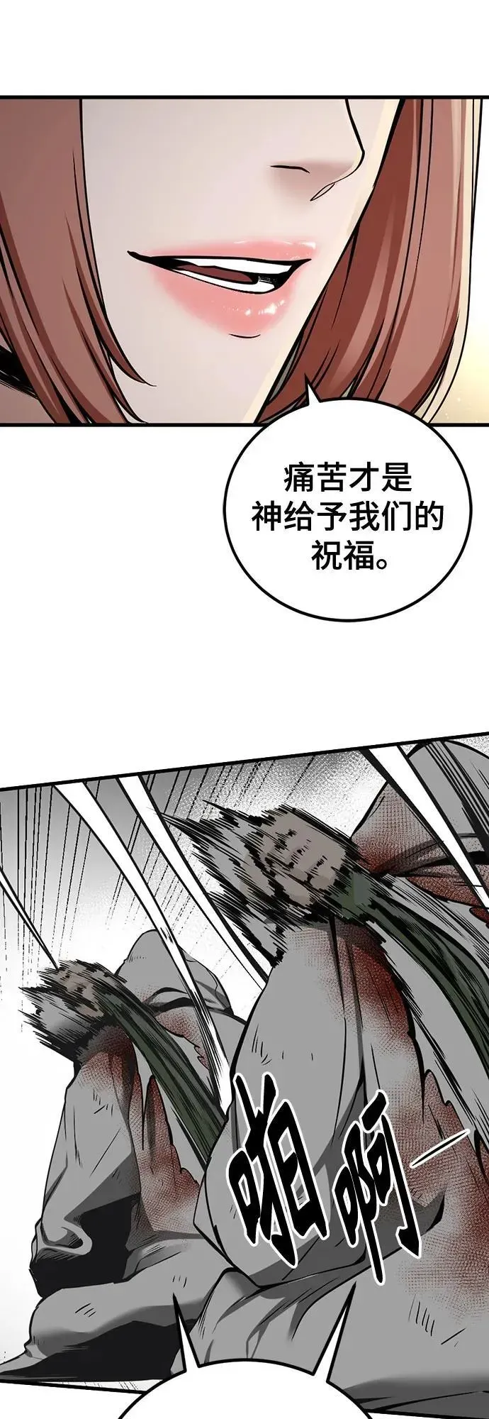 Hero Killer 第189话 第29页