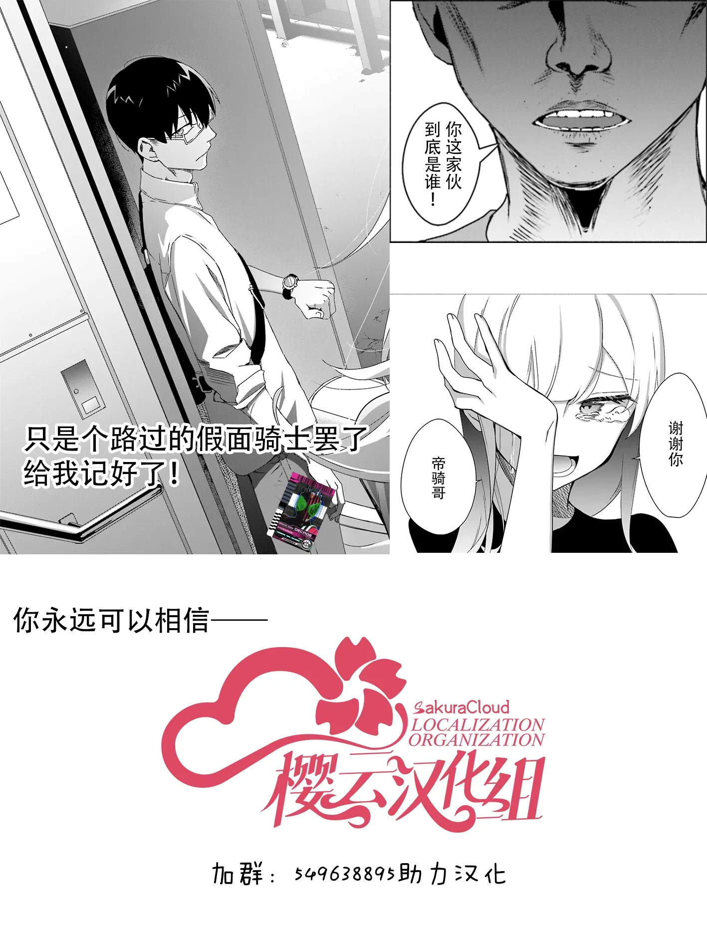 孤单的我被迫交了个女朋友 第05話 第29页