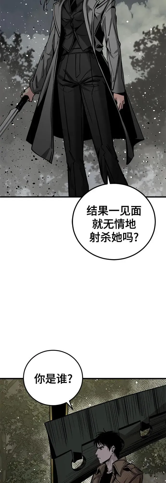 Hero Killer 第191话 第29页