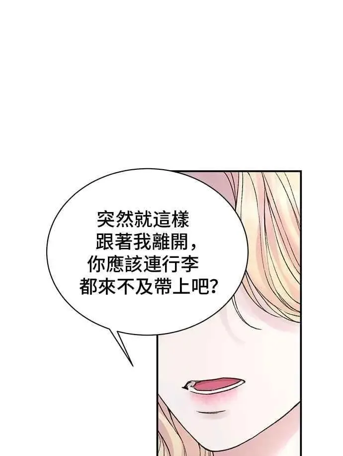 还以为是绝症 第71话 第29页