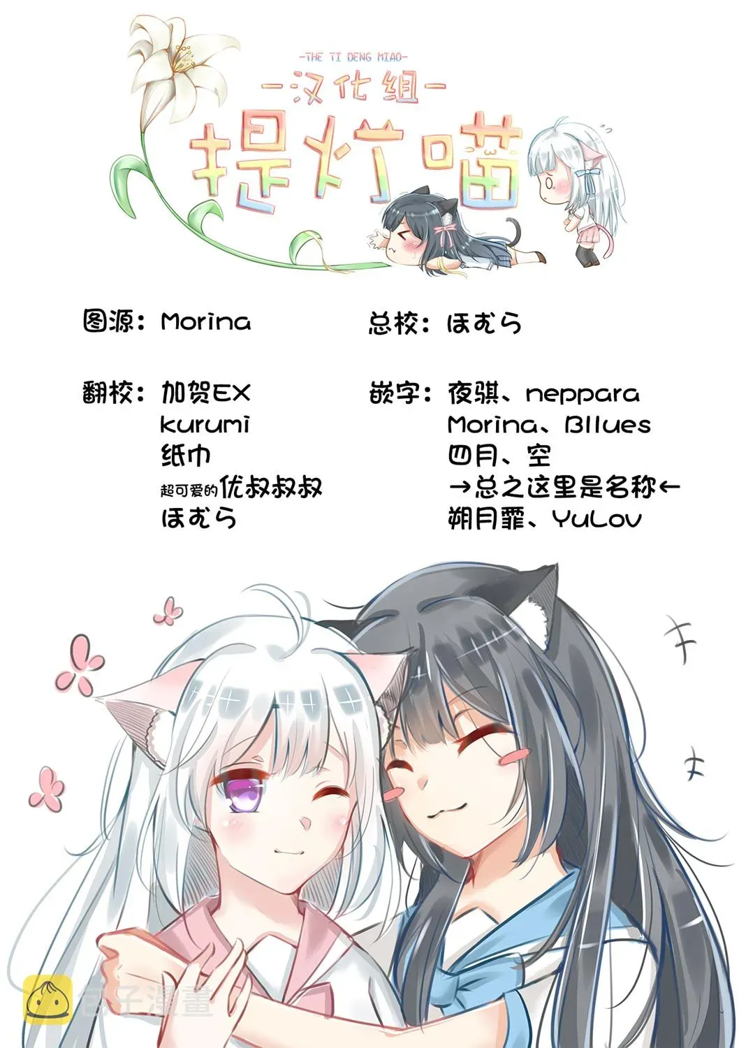 放学后的恐怖短剧~铃声响起时、少女的微笑将变成肉块~ 第01话 第29页