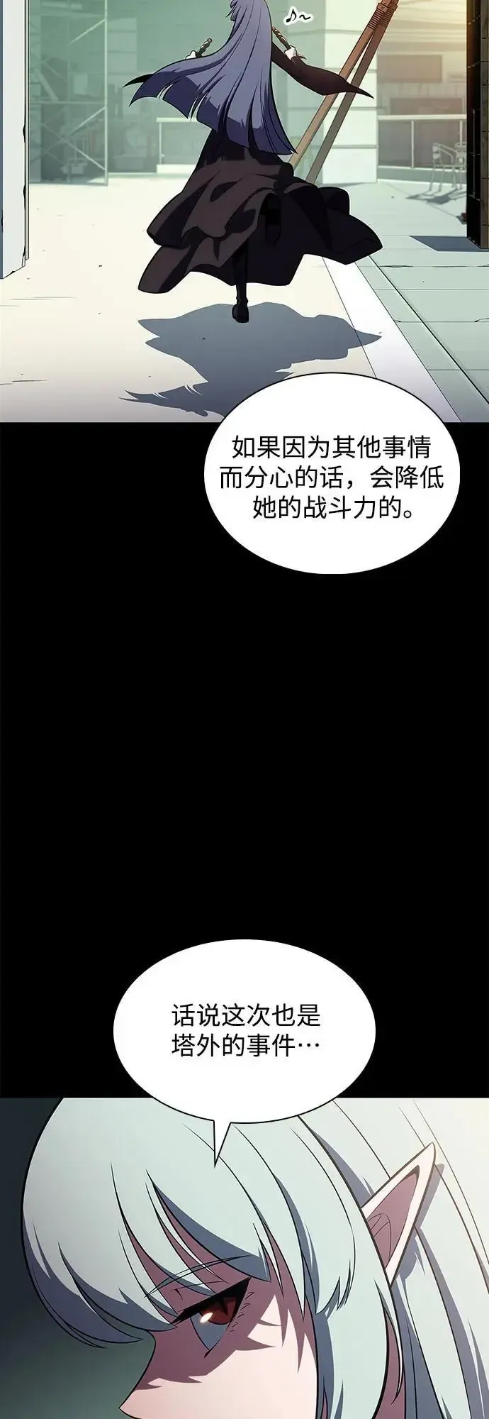 我独自满级新手 [第119话] 战火涌现（2） 第29页