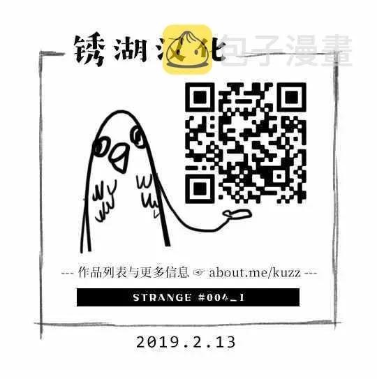 STRANGE 第4话 前篇 第29页