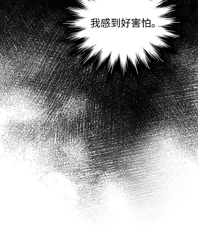 还以为是绝症 第52话 第29页