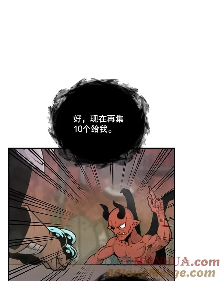 天才玩家 120.恶魔门卫 第29页