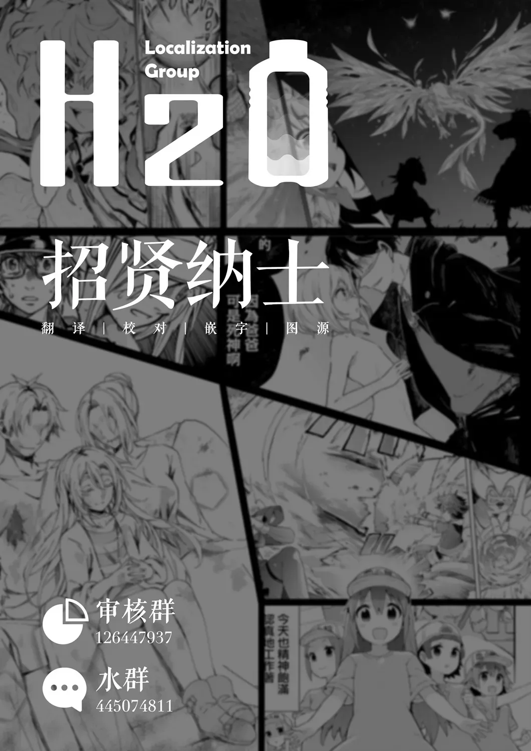 迷宫里不许摘花儿！！ 15话 第29页