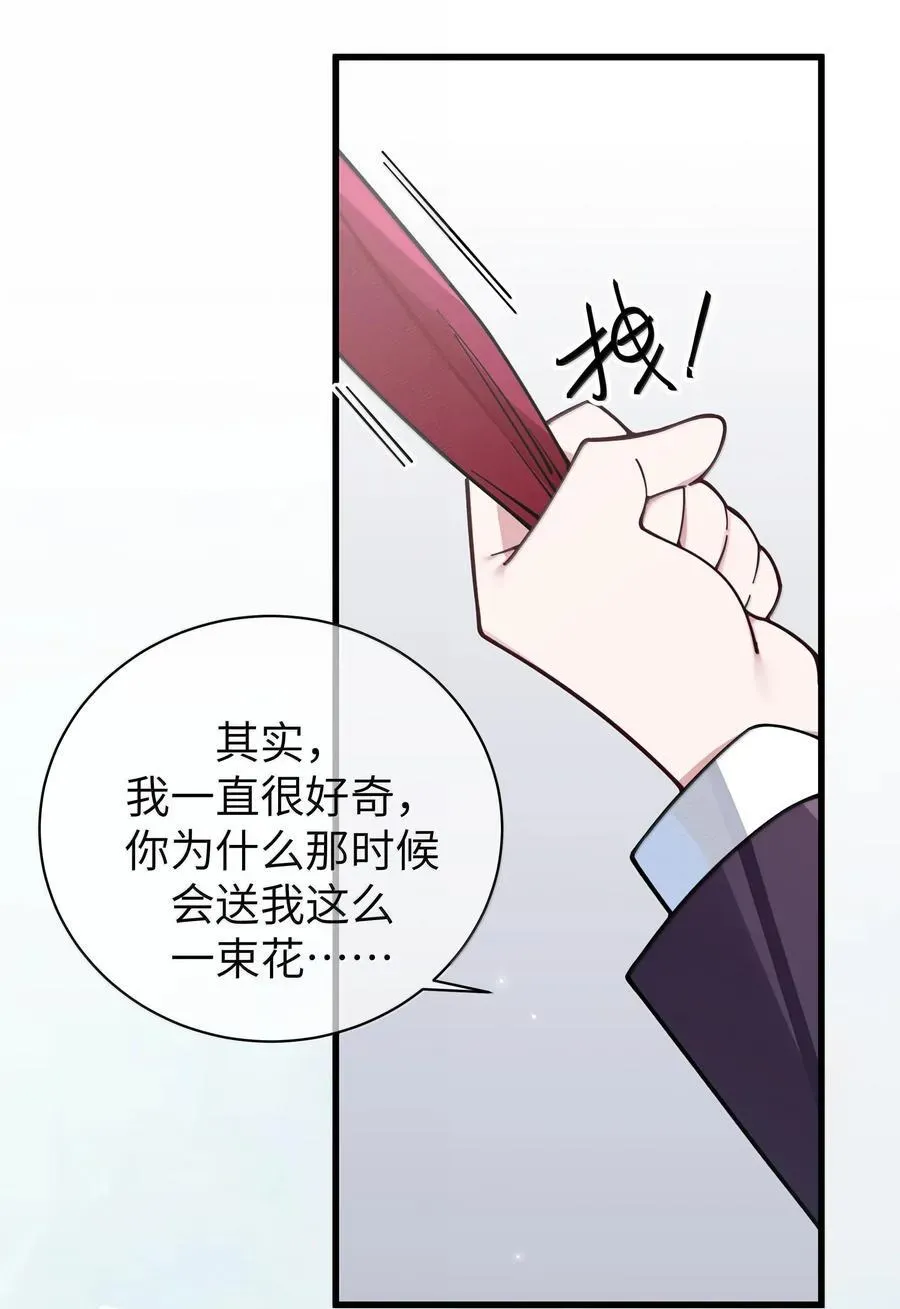 我的假女友正全力防御她们的进攻 129 脆弱的会长 第29页