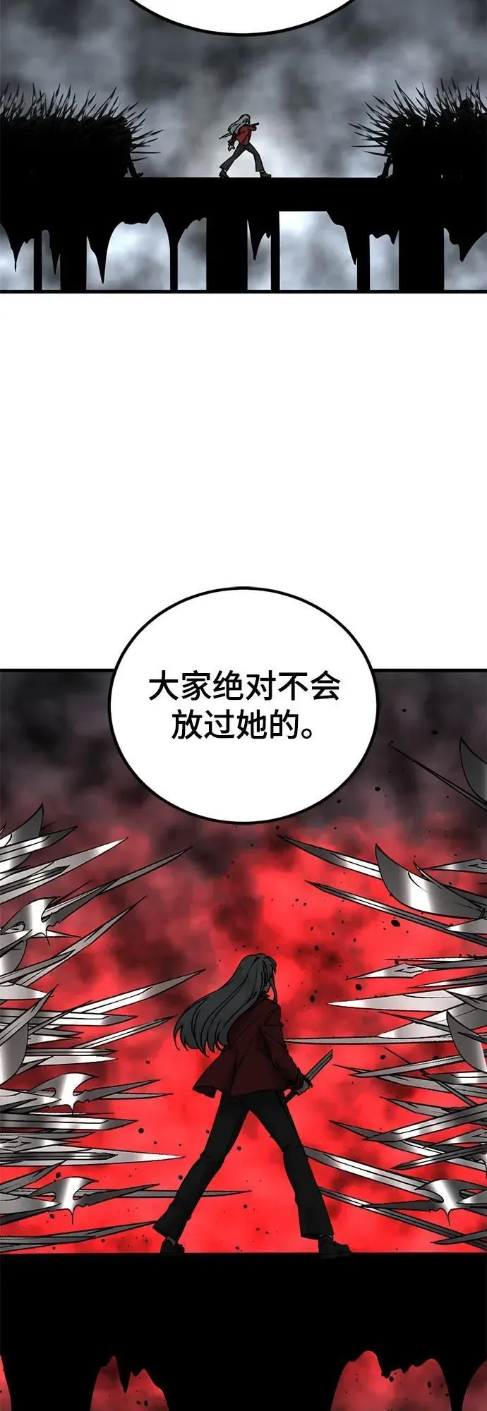 Hero Killer 第196话 第29页