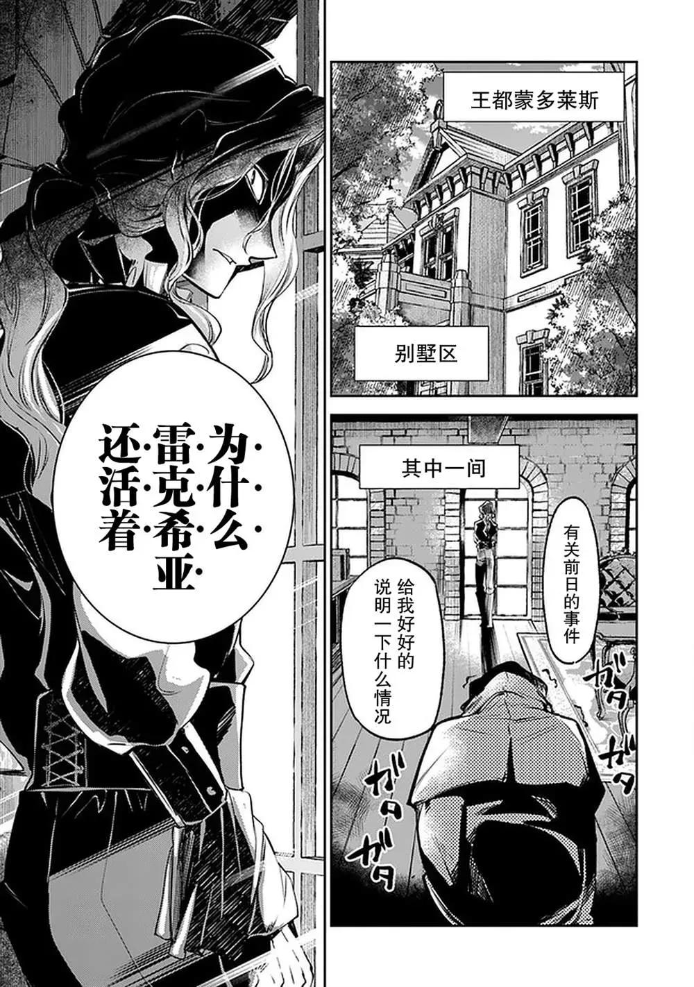 异世界得到开挂能力的我、现实世界中也举世无双 第9话 第29页