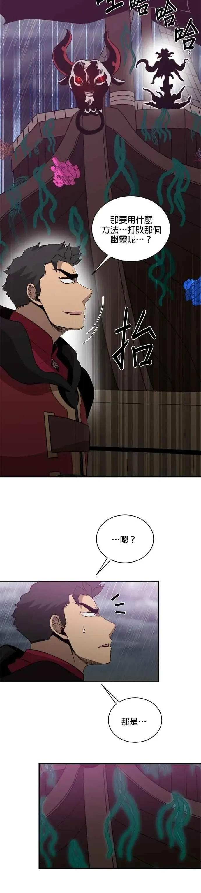 肌肉猛男少女心 第138话 第30页