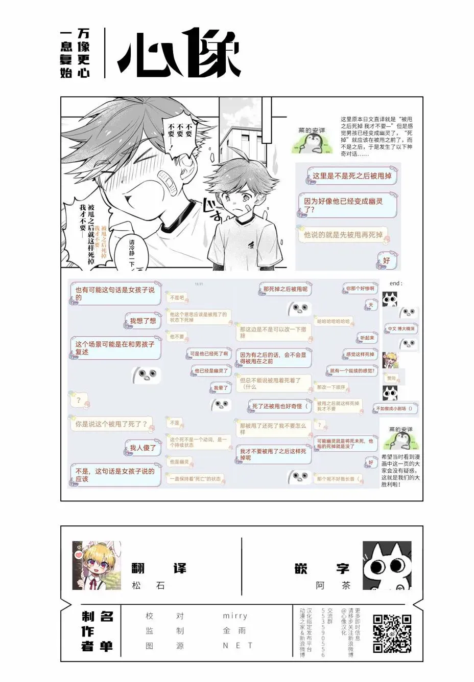 欢迎光临亡灵葬仪屋 4话 第30页