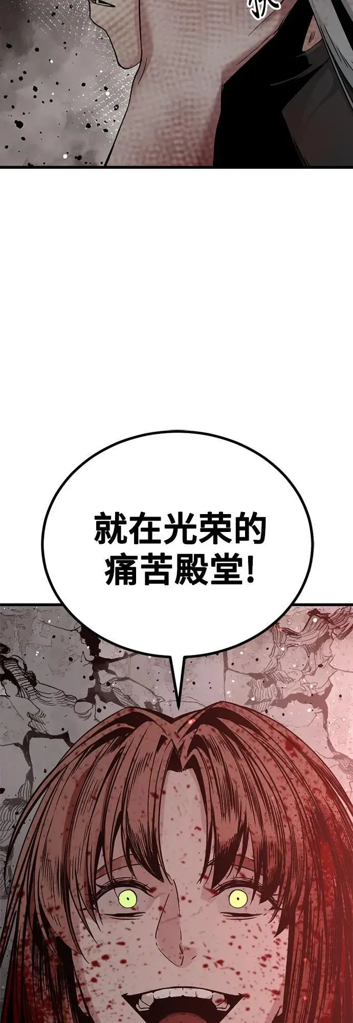 Hero Killer 第190话 第30页