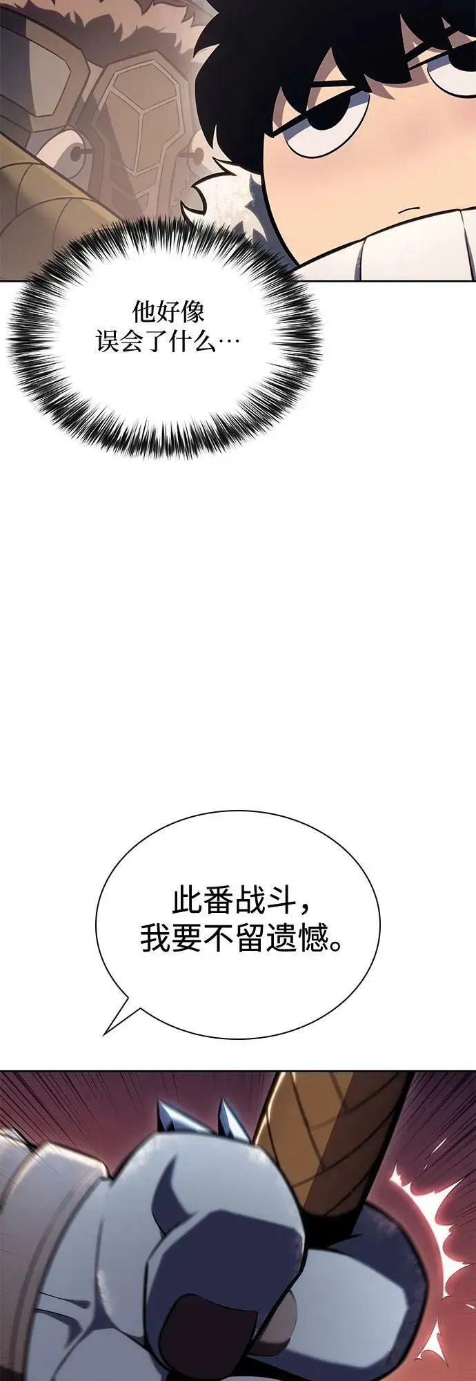 我独自满级新手 [第90话] 血液中转站（1） 第30页