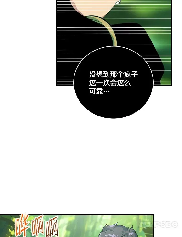 天才玩家 188.各损一名 第30页