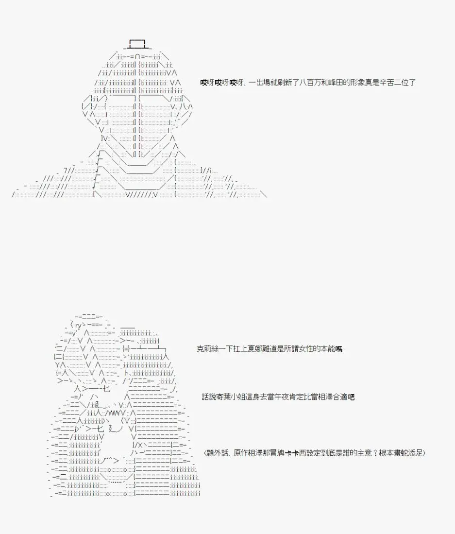 我的安科学院R 第04话 第30页